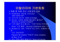 학습지도안 작성법-17