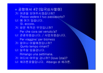 학습지도안 작성법-19