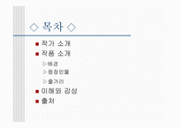 볼록 거울, 임철우 작가소개-2
