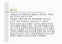볼록 거울, 임철우 작가소개-8