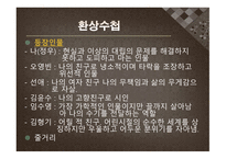 김승옥_작가론 - 연보, 주요작품-5