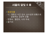 김승옥_작가론 - 연보, 주요작품-7