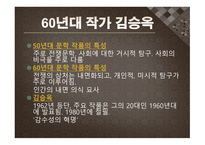김승옥_작가론 - 연보, 주요작품-8