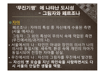 김승옥_작가론 - 연보, 주요작품-10