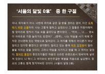 김승옥_작가론 - 연보, 주요작품-13