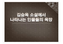 김승옥_작가론 - 연보, 주요작품-14