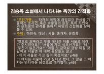 김승옥_작가론 - 연보, 주요작품-18