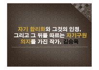 김승옥_작가론 - 연보, 주요작품-19