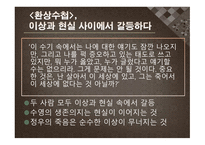 김승옥_작가론 - 연보, 주요작품-20