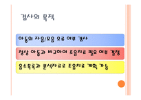 아동의 자음과 모음 오류 검사-3