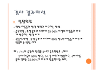 아동의 자음과 모음 오류 검사-12