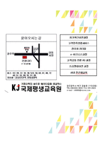 국제평생교육원 소개-4