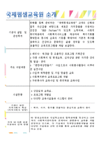 국제평생교육원 소개-5