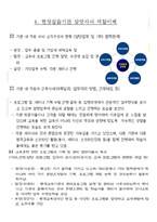 국제평생교육원 소개-7