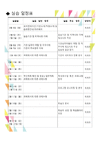 국제평생교육원 소개-9