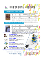 국제평생교육원 소개-15