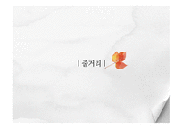 코끼리 , 김재영 - 작품 소개-5