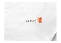 코끼리 , 김재영 - 작품 소개-7