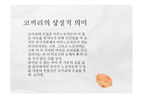 코끼리 , 김재영 - 작품 소개-8
