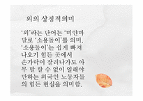 코끼리 , 김재영 - 작품 소개-9