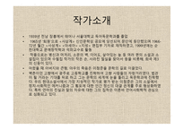 서편제-이청준 작가소개-2