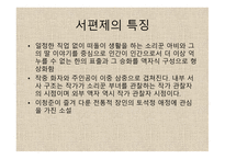 서편제-이청준 작가소개-5