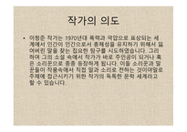 서편제-이청준 작가소개-6