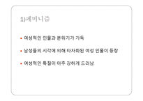 신경숙 작가론-4