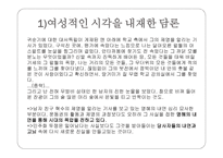 신경숙 작가론-9