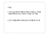 신경숙 작가론-10