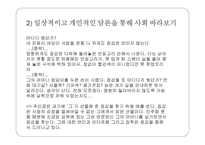 신경숙 작가론-11