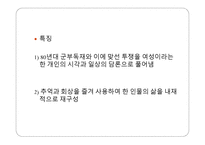신경숙 작가론-12