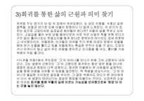 신경숙 작가론-13