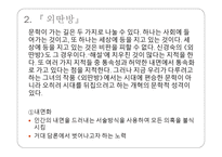신경숙 작가론-16