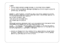 신경숙 작가론-17