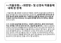 신경숙 작가론-18