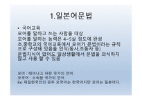 일본어 문법 교육과정-2