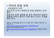 일본어 문법 교육과정-3