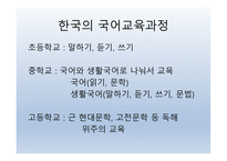 일본어 문법 교육과정-5