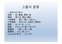 일본어 문법 교육과정-10