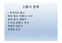 일본어 문법 교육과정-11