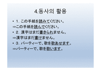 일본어 문법 교육과정-12