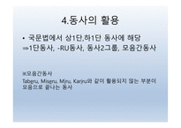 일본어 문법 교육과정-14