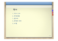 붉은산, 흰새 - 임철우 작가 소개-2