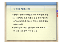 붉은산, 흰새 - 임철우 작가 소개-4