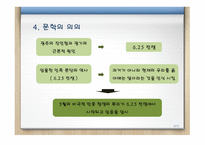 붉은산, 흰새 - 임철우 작가 소개-8