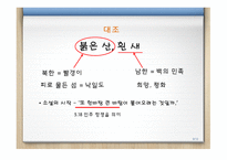 붉은산, 흰새 - 임철우 작가 소개-9