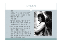 저기 소리 없이 한 점 꽃이 지고 - 줄거리-3