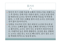 저기 소리 없이 한 점 꽃이 지고 - 줄거리-5
