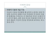 저기 소리 없이 한 점 꽃이 지고 - 줄거리-8